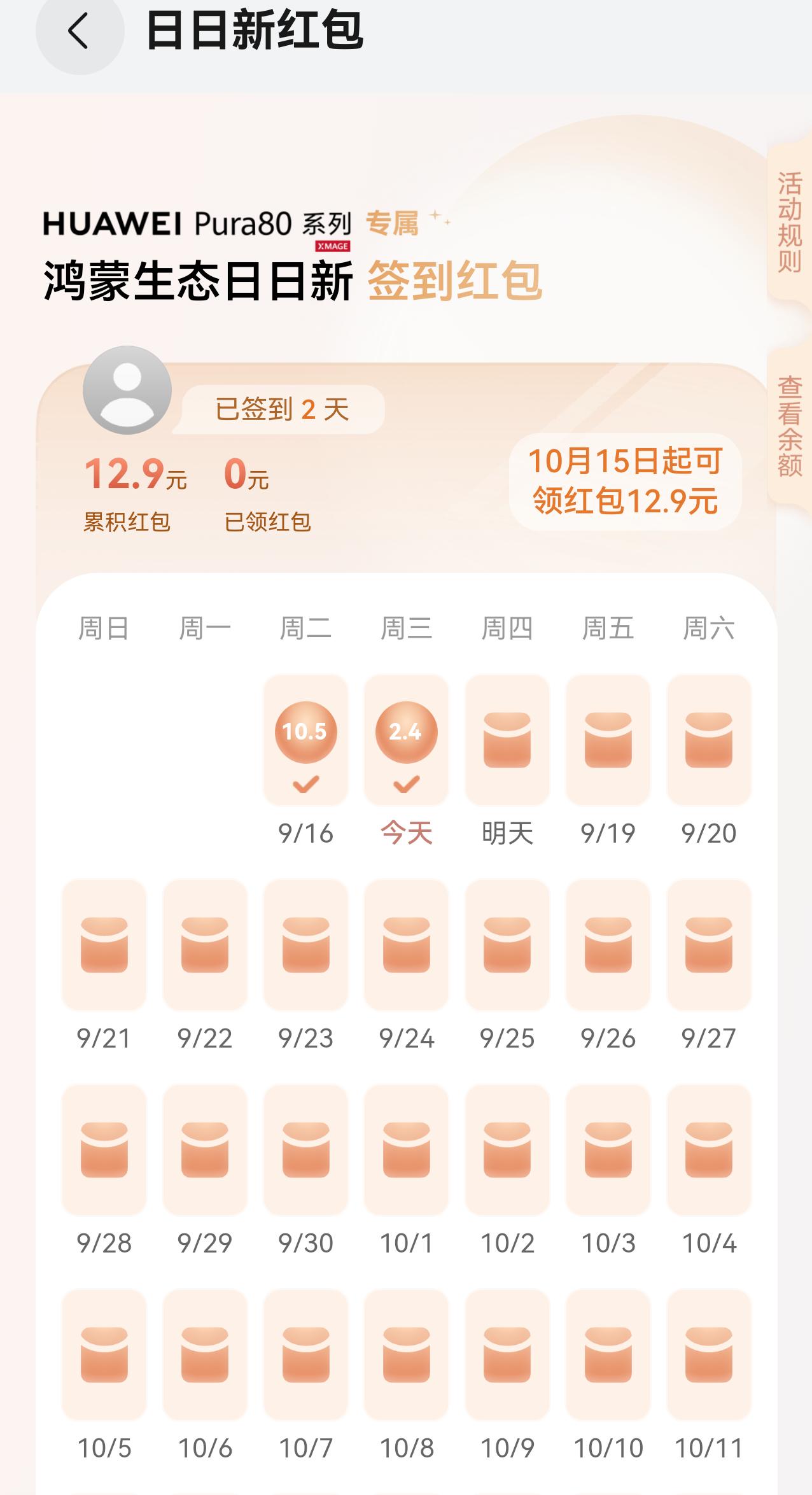 昨天咬着牙关用了一个月工资，入手一部华为Pure80pr0。
这两天便迫不及待领