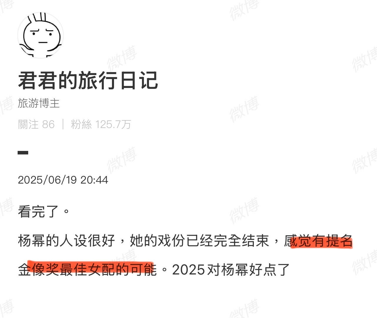 这是目前看到一条对杨幂在《酱园弄》里的演技最高评价“有提名金像奖最佳女配的可能”