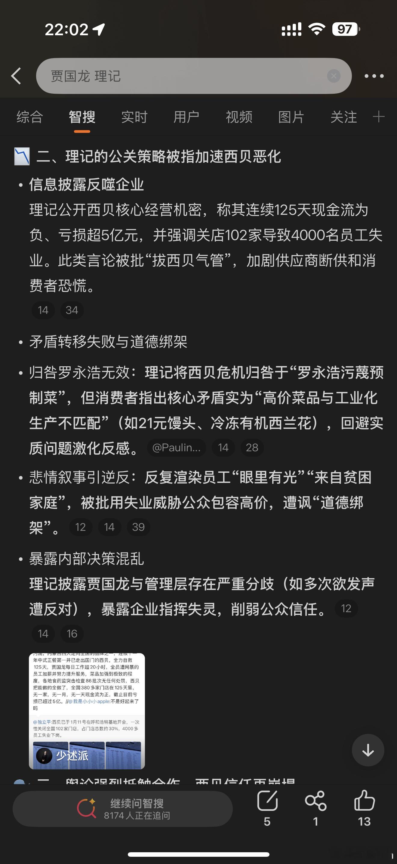 贾国龙 理记西贝回应 立平一边让大家控糖，一边支持西贝，这是什么神奇的操作。贾国