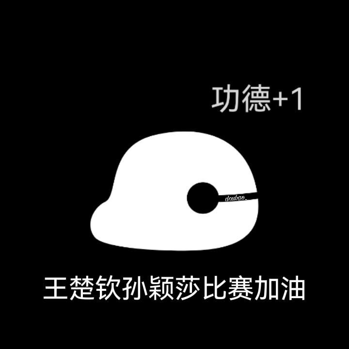 #王楚钦孙颖莎vs林昀儒陈思羽#比分咬得也太紧了，给我上呼吸机[跪了][苦涩] 