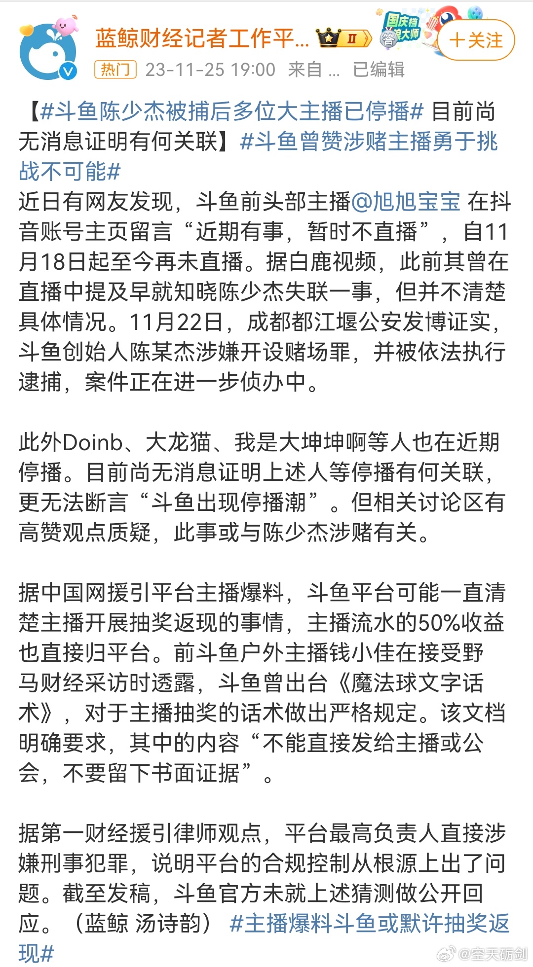 #旭旭宝宝#如果真涉嫌洗钱，那事儿可就大了。 ​​​