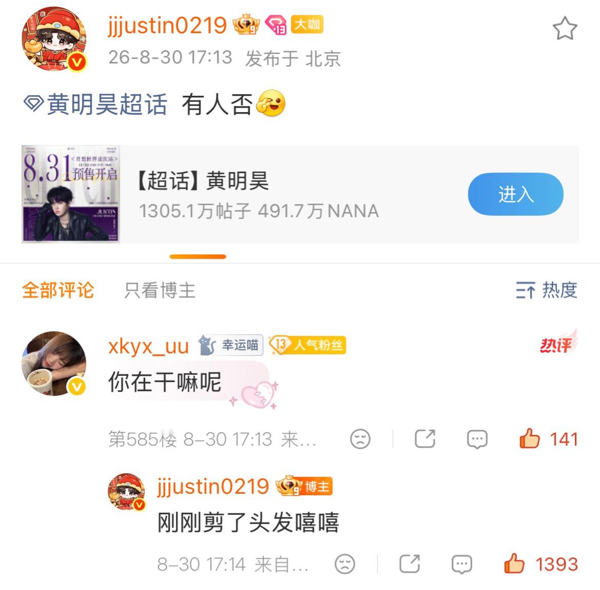 26-08-30  专栏 · 🈳降