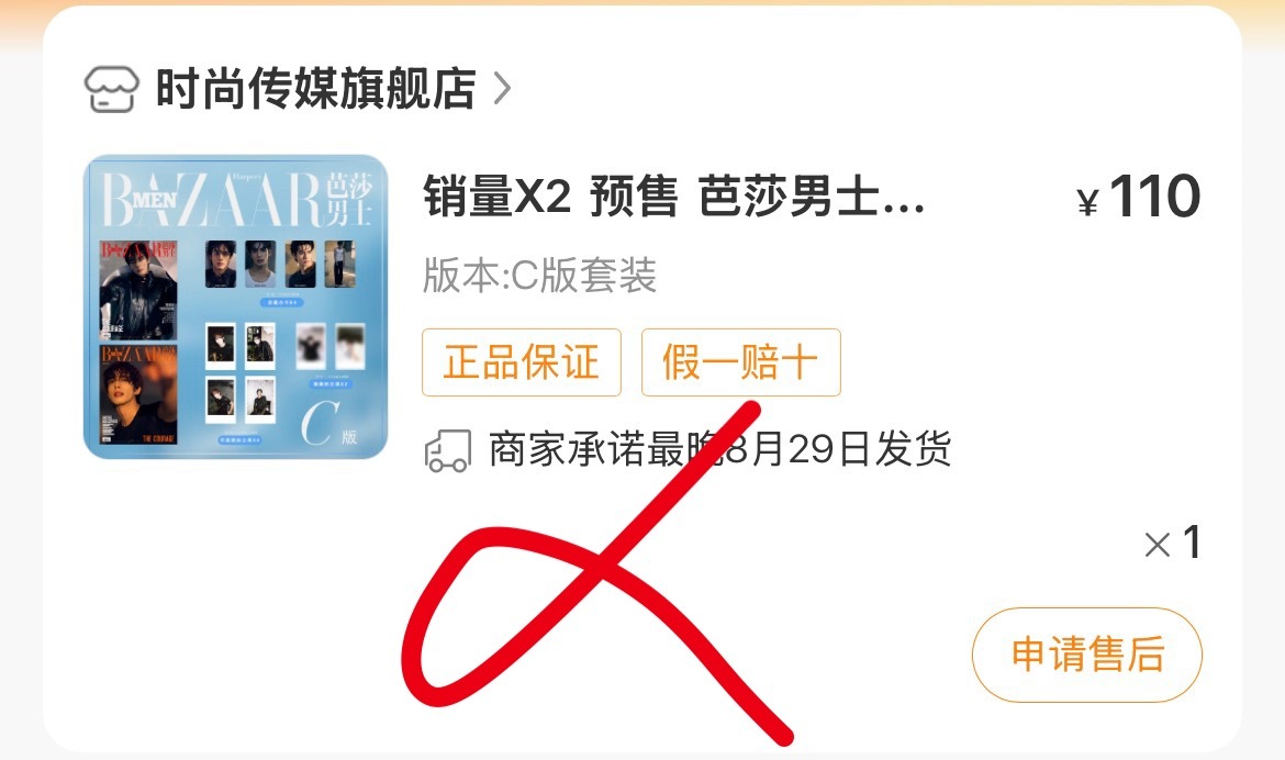 妈妈他不是普通的红毛宋威龙芭莎男士封面