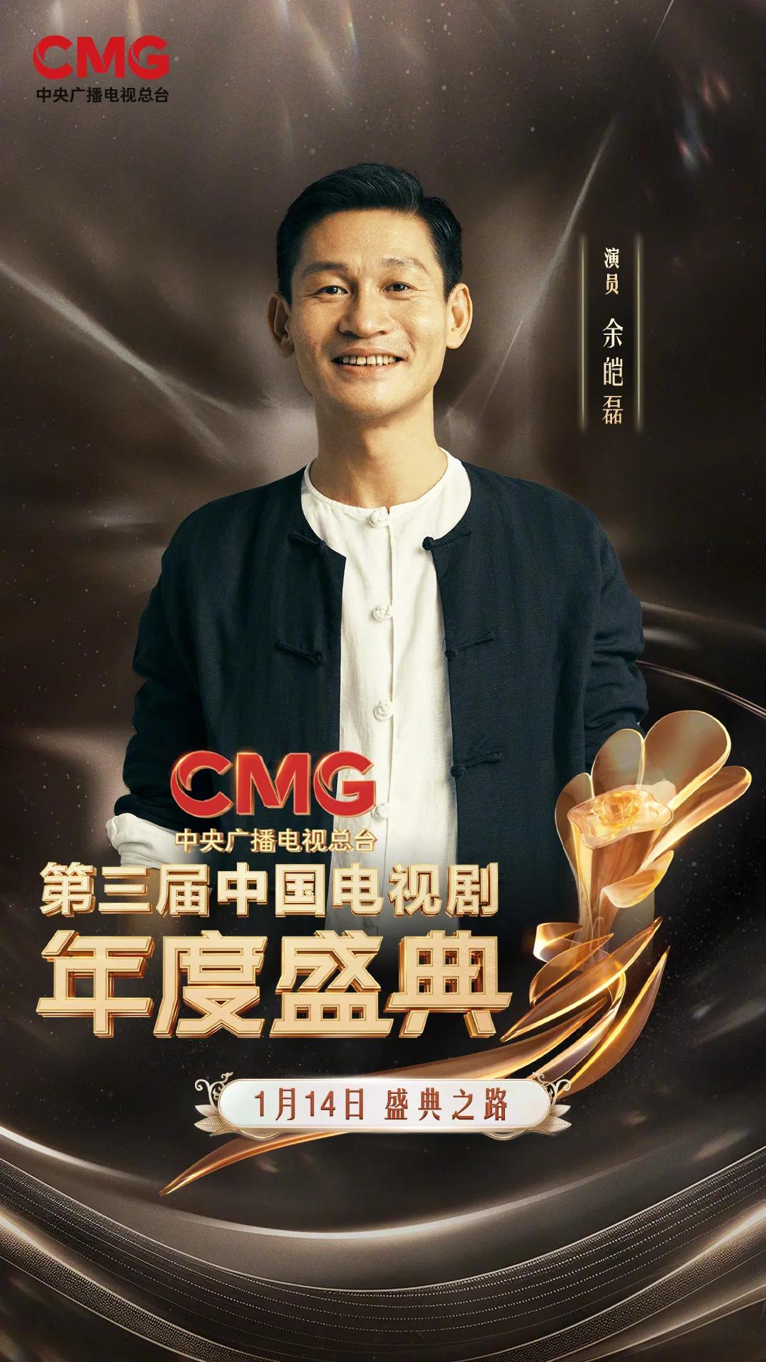 CMG第三届中国电视剧年度盛典嘉宾阵容官宣