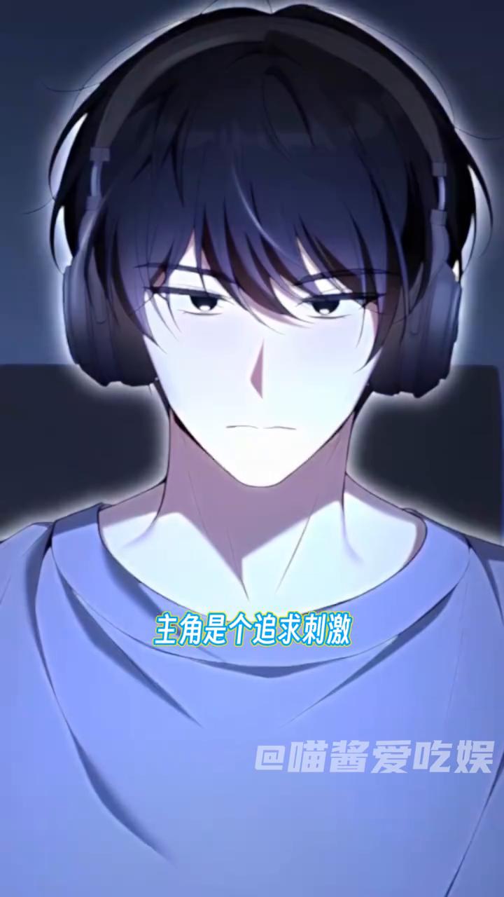 所有政策控保持平台不变，李杰是个追求刺激，成名多巴胺快感的青年火箭。他在便利店遭