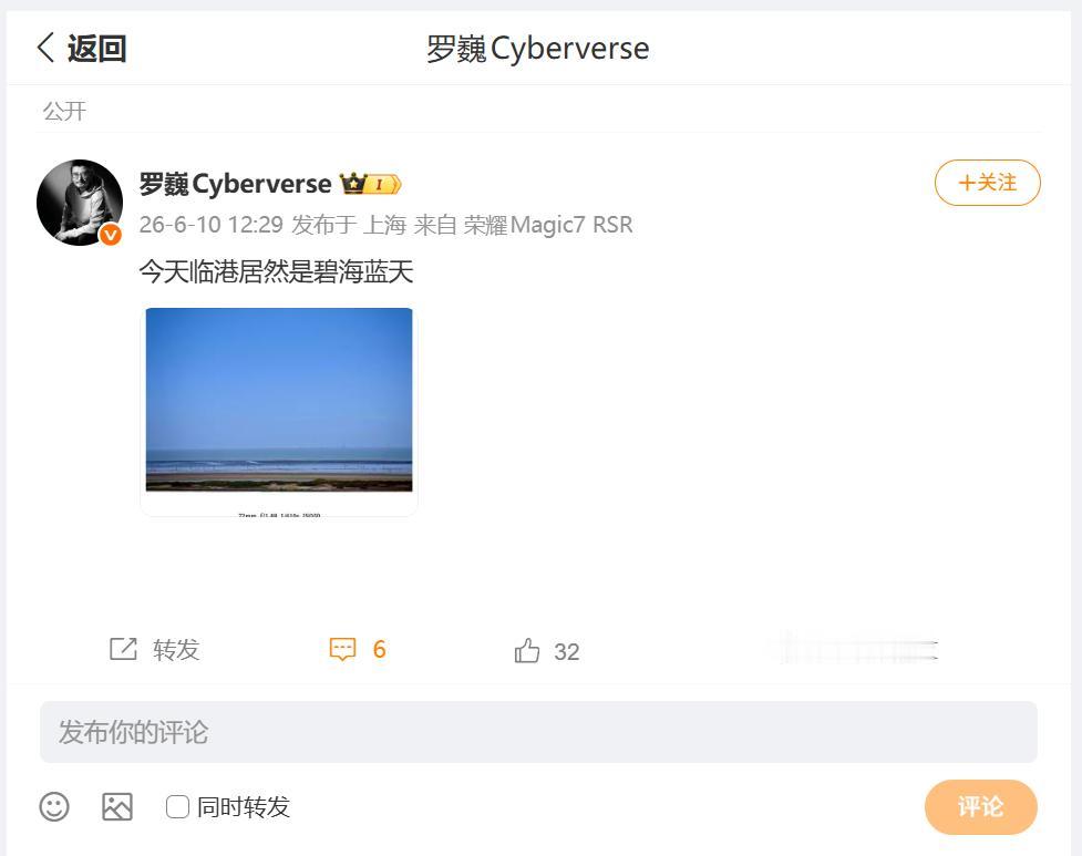 临港南汇新城海滩，是上海少有的开放式滨海滩涂，刚刚看到荣耀首席影像工程师罗巍，分