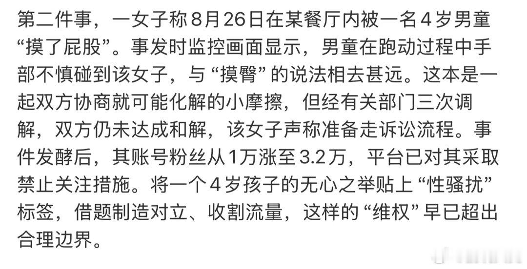 人民日报点名三件流量炒作事件人民日报定性了，这女的就是在炒作[二哈]，最近几年是