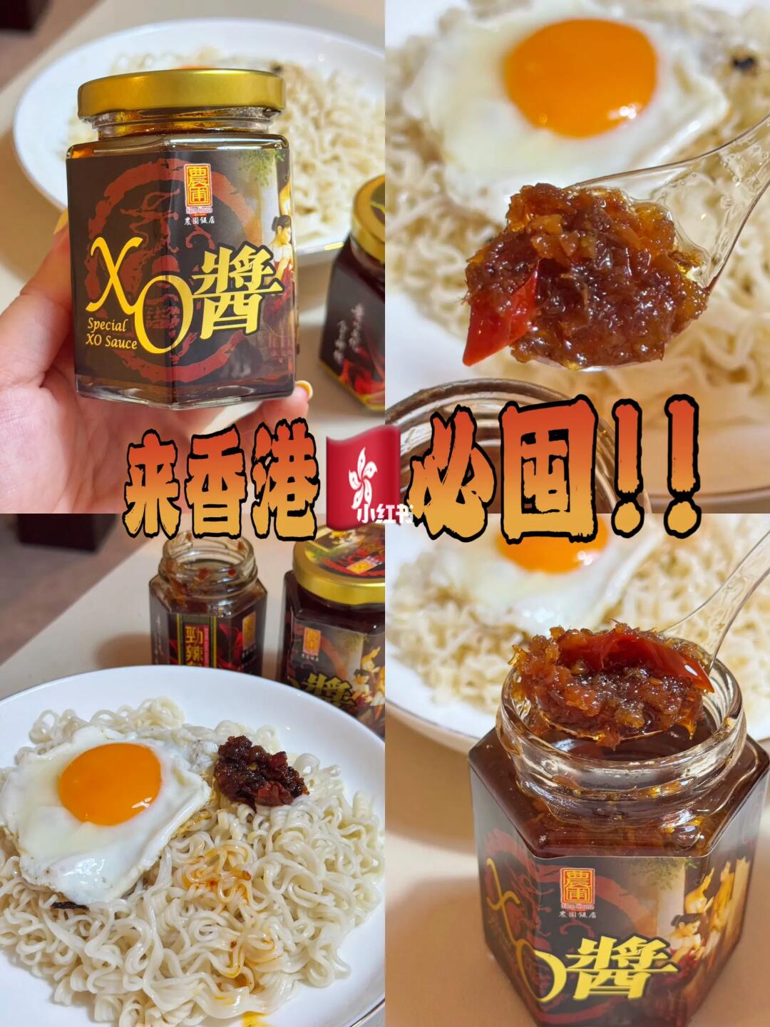 🇭🇰这罐XO酱让我干掉三碗饭！！！