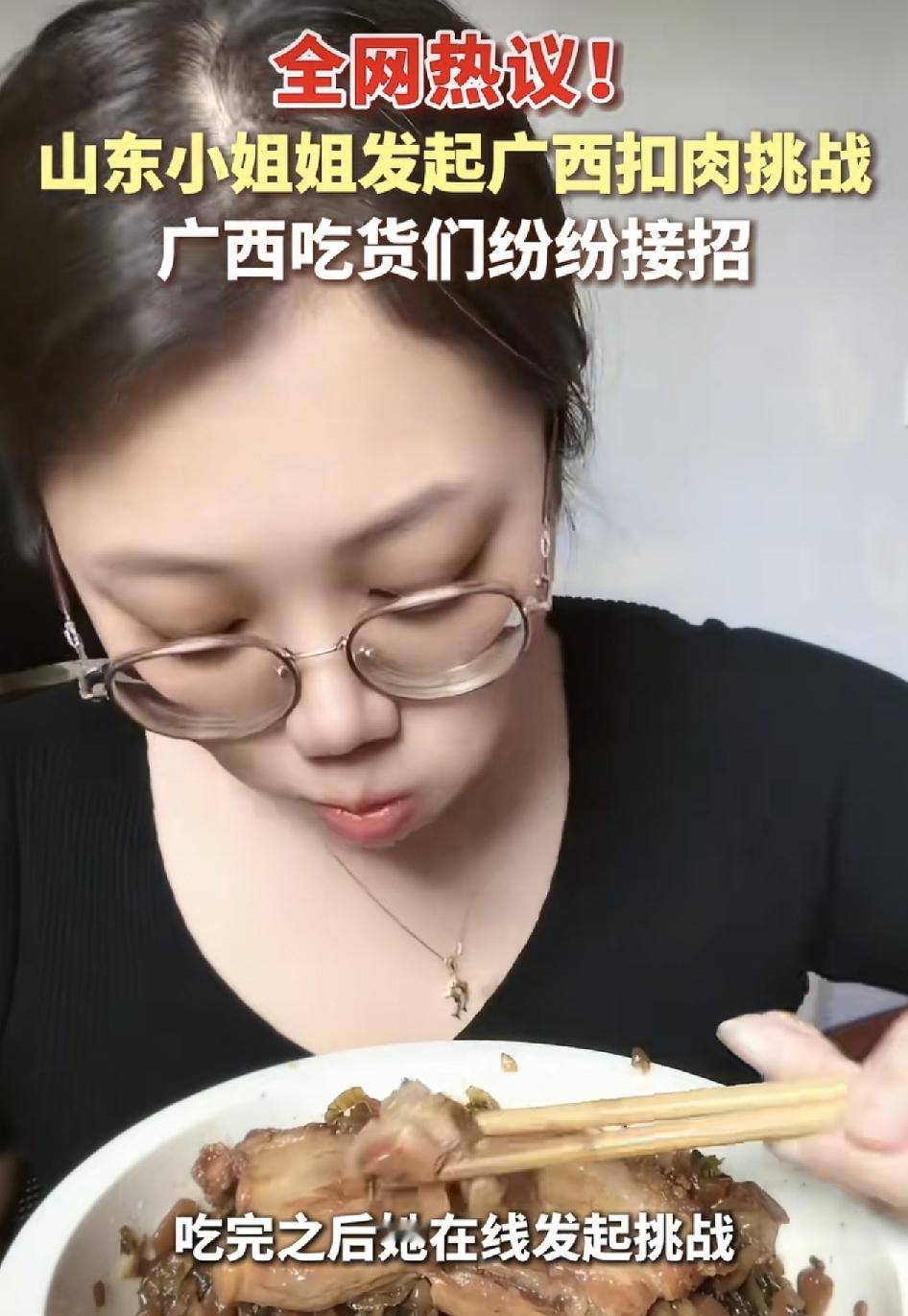 山西一位美食博主在网上分享一口气吃完整盘广西扣肉的视频之后，引发了广大网友的热议