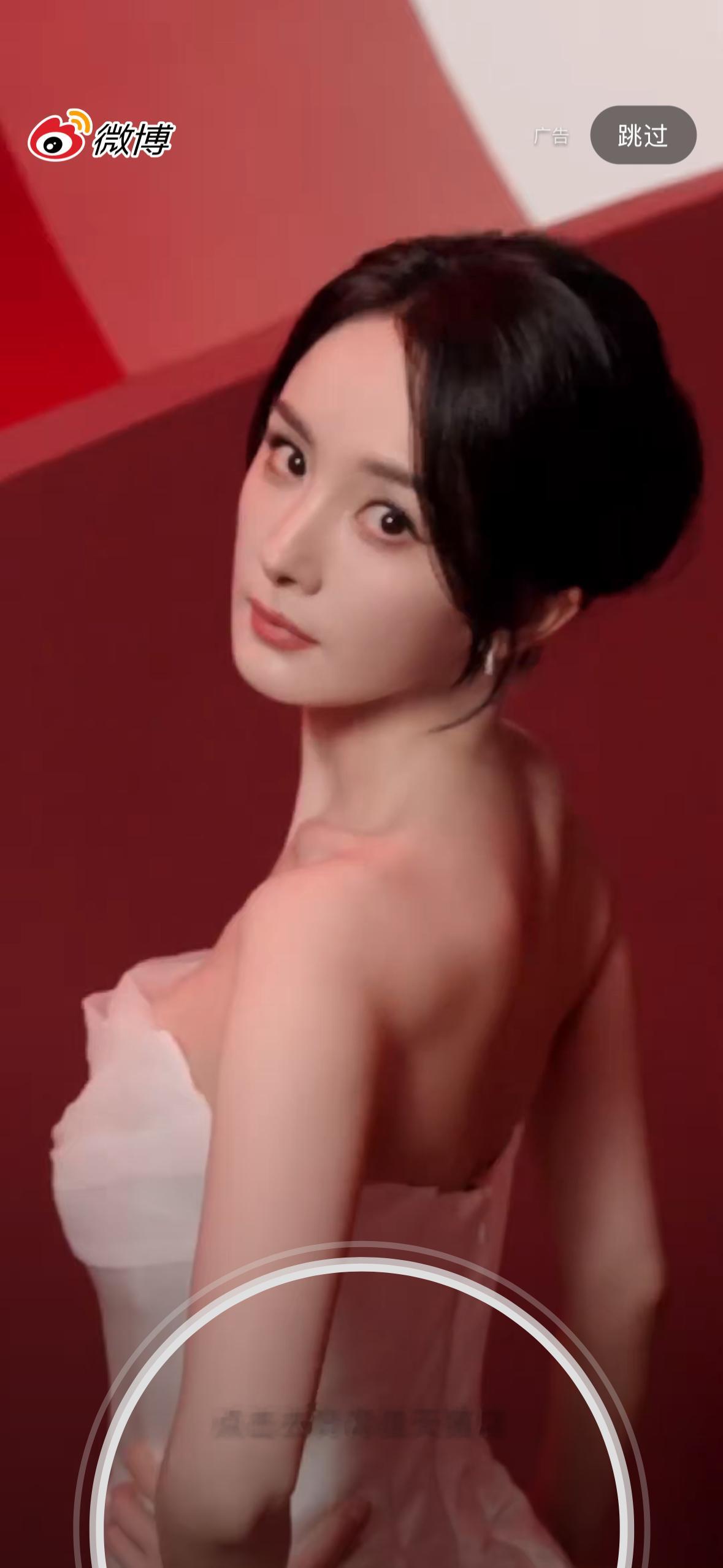 杨幂新代言背背佳微博开屏～ ​​​
