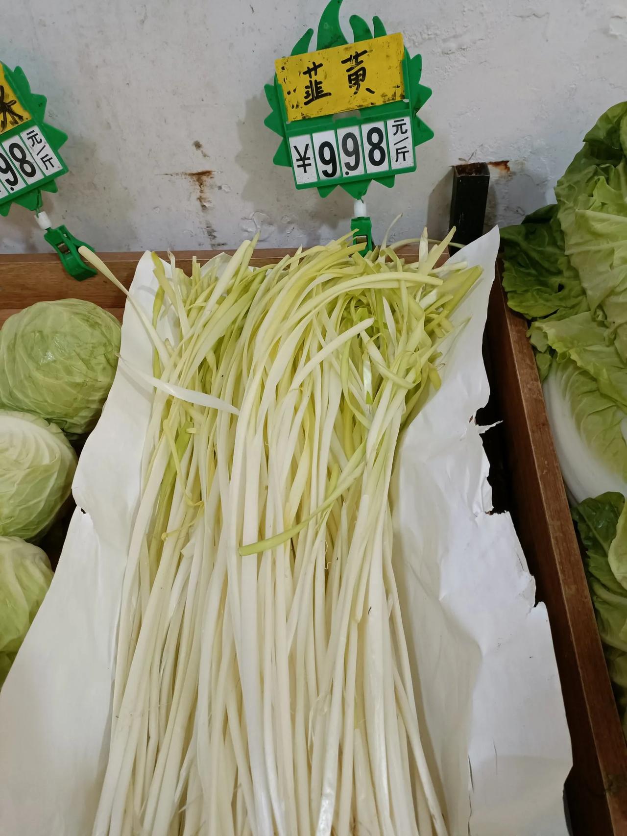 物以稀为贵，刚才在超市看到难得一见的菲黄，要十块钱一斤，我买了几块钱，中午来个韭