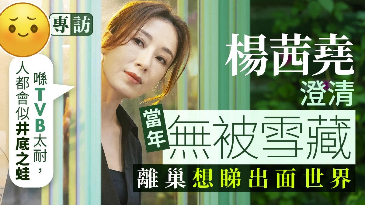 专访｜杨茜尧继2018年的《再创世纪》后，事隔6年再重返娘家拍摄《黑色月光》，自