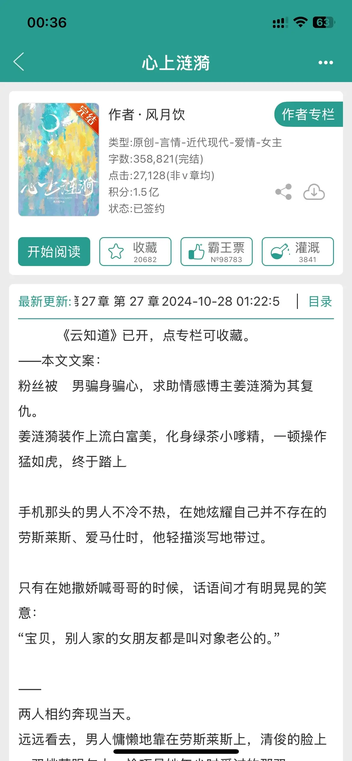 顶级恋爱脑男主谁能不爱！分别的时间里，男主没有一刻忘记女主，在女主母亲...