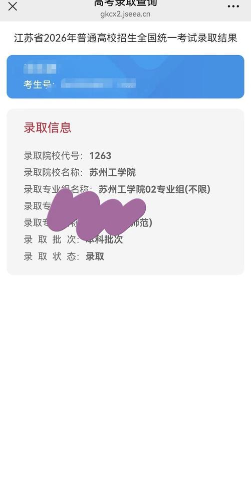 恭喜闺女成功录取（＾ｖ＾）一切都是最好的安排，不是985也不是211但是也是孩子