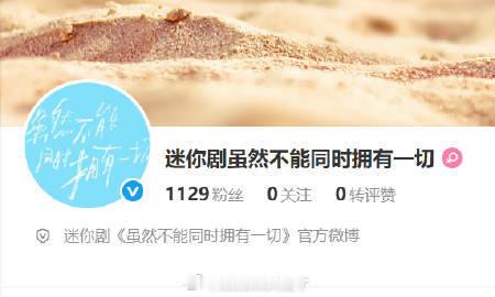 迪丽热巴虽然不能同时拥有一切开通官博 虽然不能同时拥有一切开通官微 迪丽热巴虽然