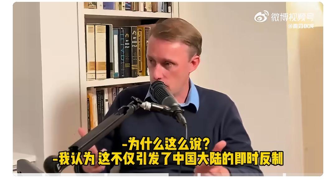 奥沙利文回忆佩洛西窜访台湾，一个劲抱怨代价远超所谓的收益，因为台湾周边现状被永久