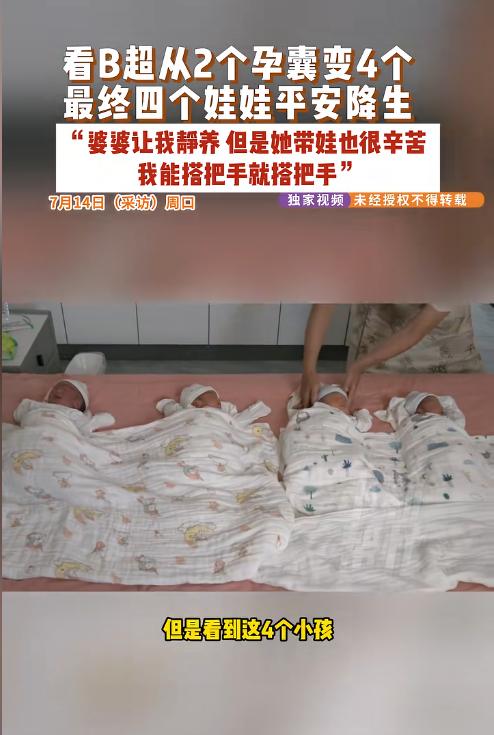 中国好媳妇！河南周口，一女子产检时，两个孕囊正在屏幕上缓缓裂成四个，这家人的心情