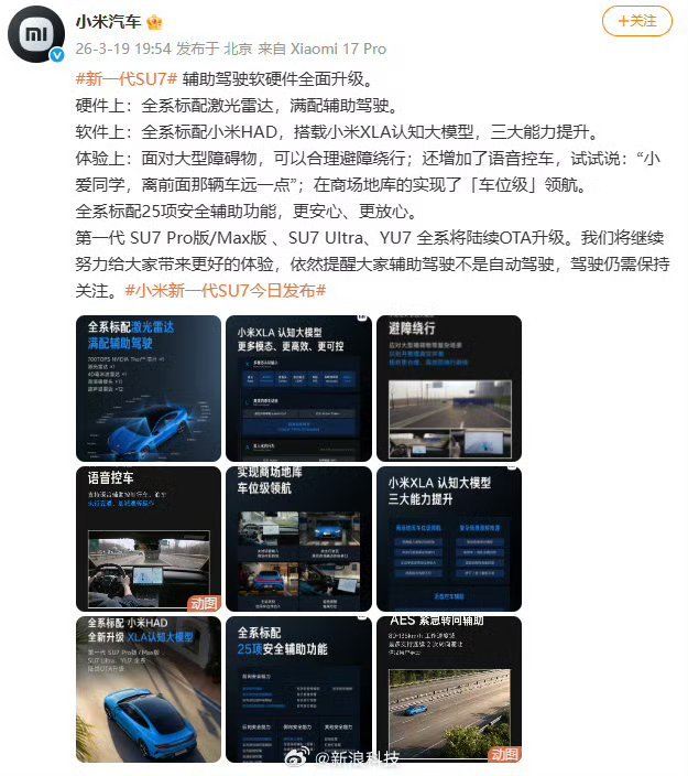 我一直觉得，既然国产新能源主要走的是多模态融合路线，那激光雷达应该是标配。不管啥