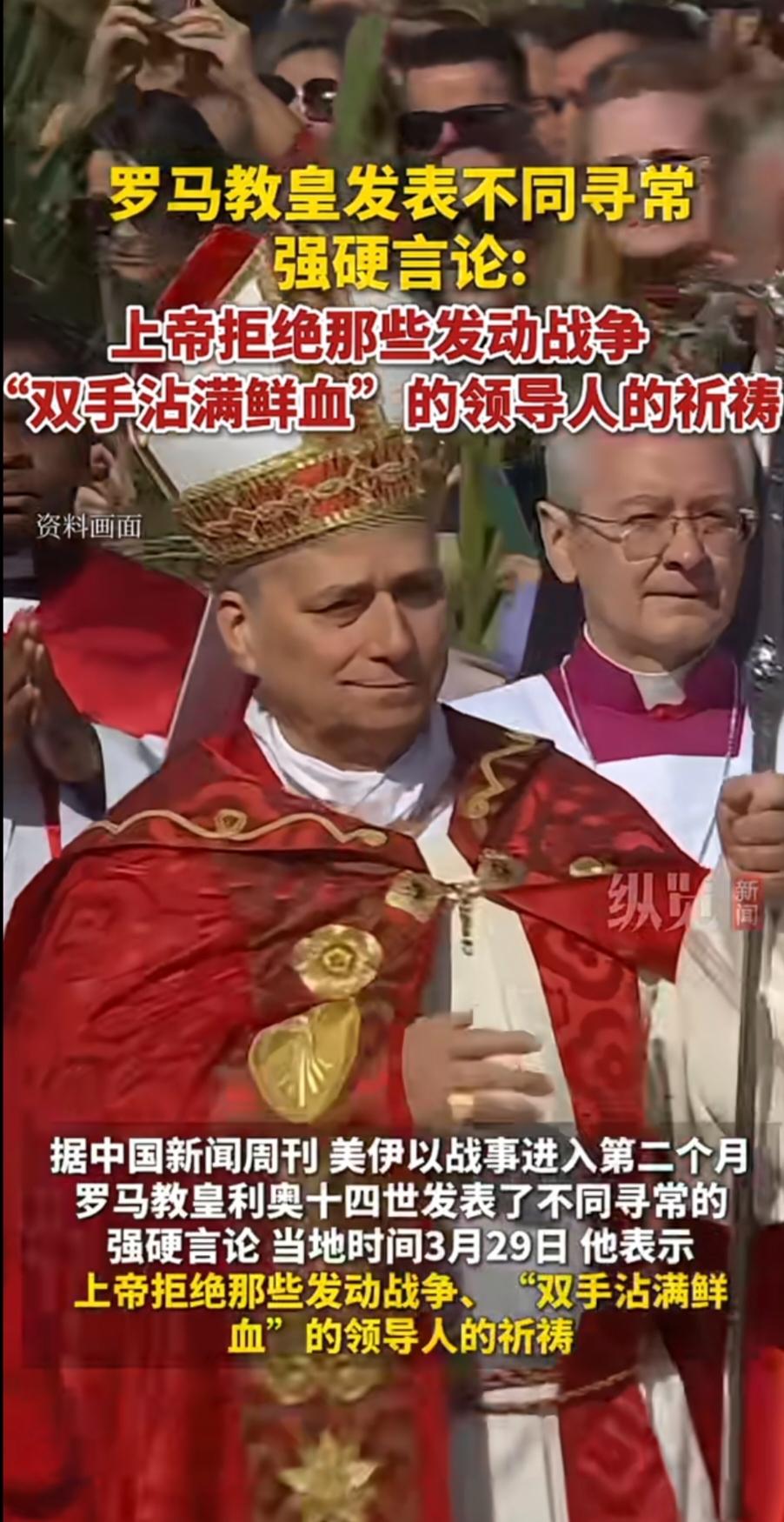 特朗普：告诉教皇，我们退出，既然上帝不理我，那么，我自己来当上帝不就可以喽！