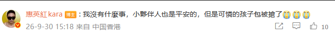 惠英红工作人员遭砸车抢包 OMG！！！ ​​​