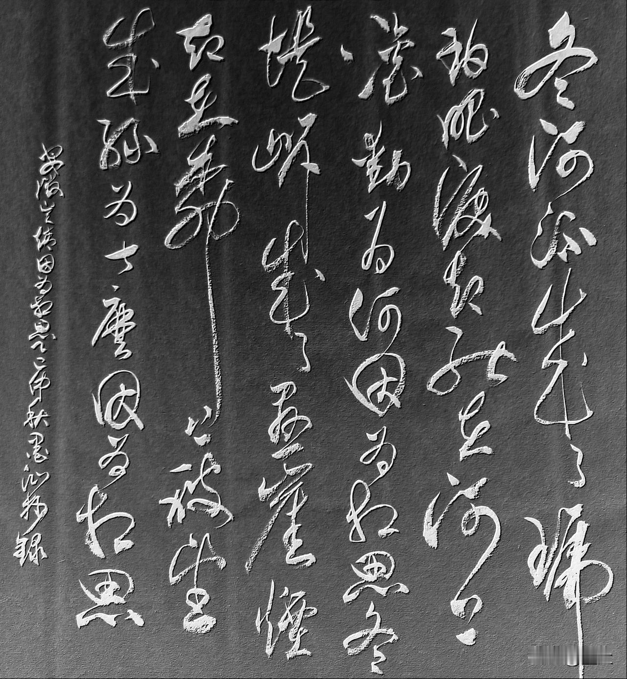 抄写安徽.吴靖-诗歌《因为相思》

冬河流成了琥珀
眼泪却能在
河上滚动
为何，