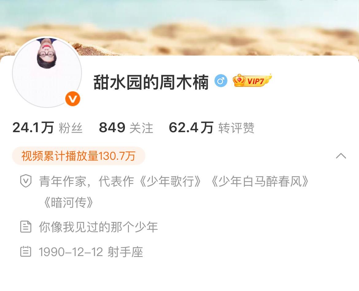 少年歌行一直都是top1 ​​​