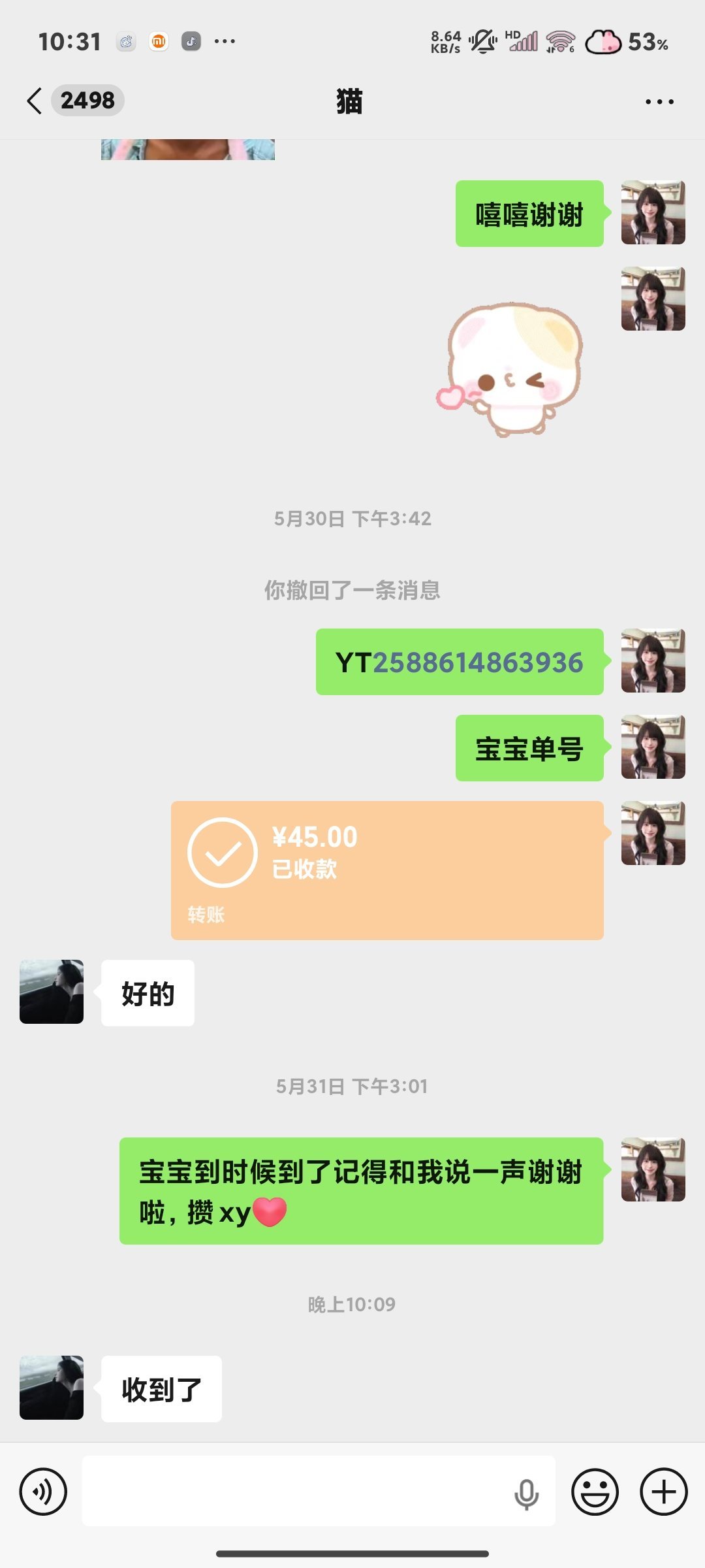 鞠婧祎周边市场 不走xy＋1 