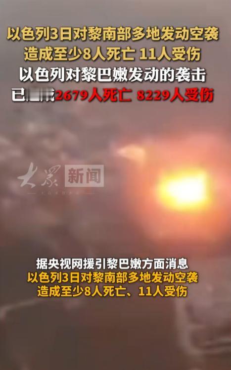 当地时间5月3日，以色列对黎巴嫩南部发动密集空袭，多地响起爆炸声，此次空袭已致 