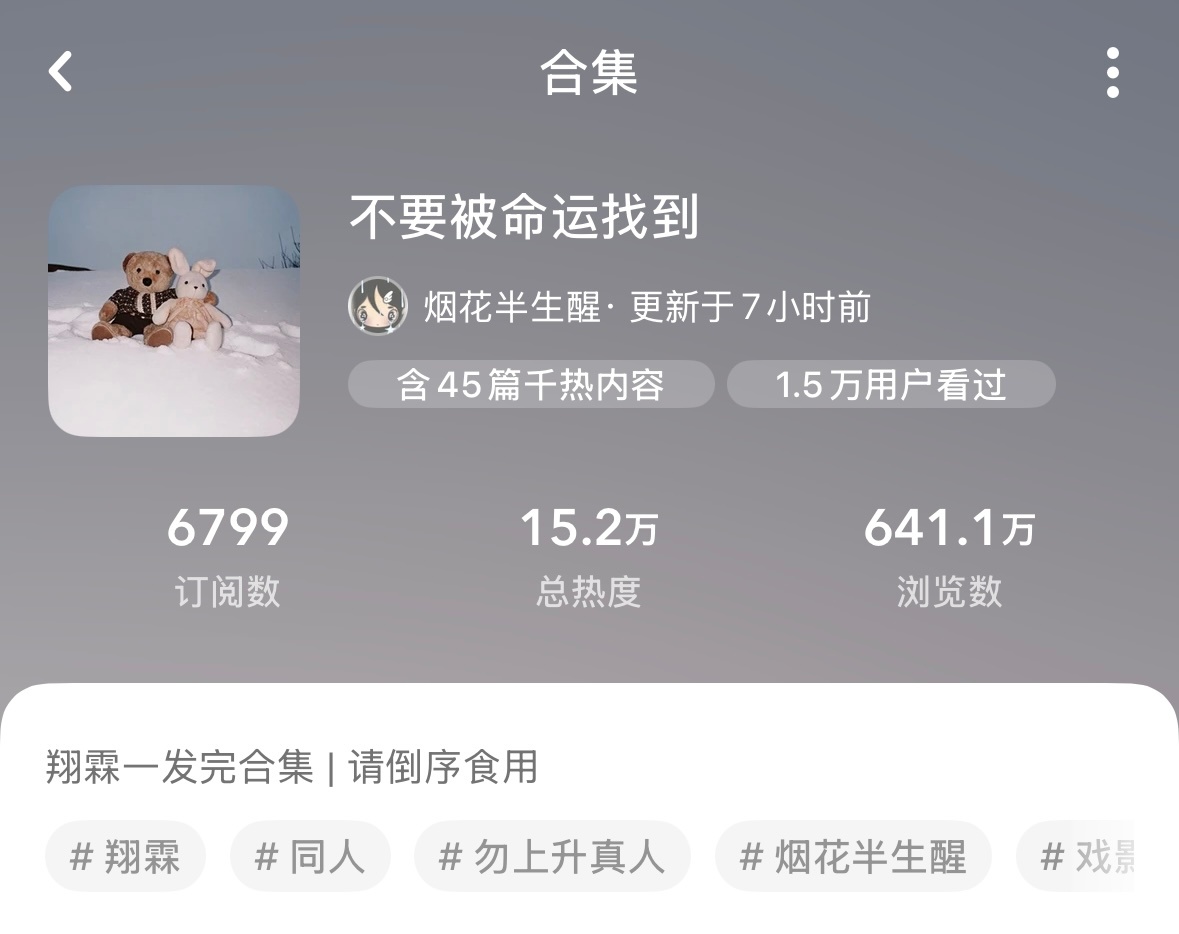 好数字截图📷 