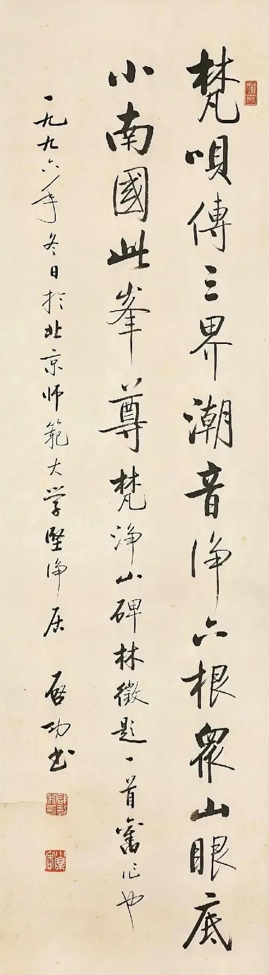 启功的字一眼看去便让人赏心悦目，具有独特的艺术魅力。启功练字注重传统基本功的练习