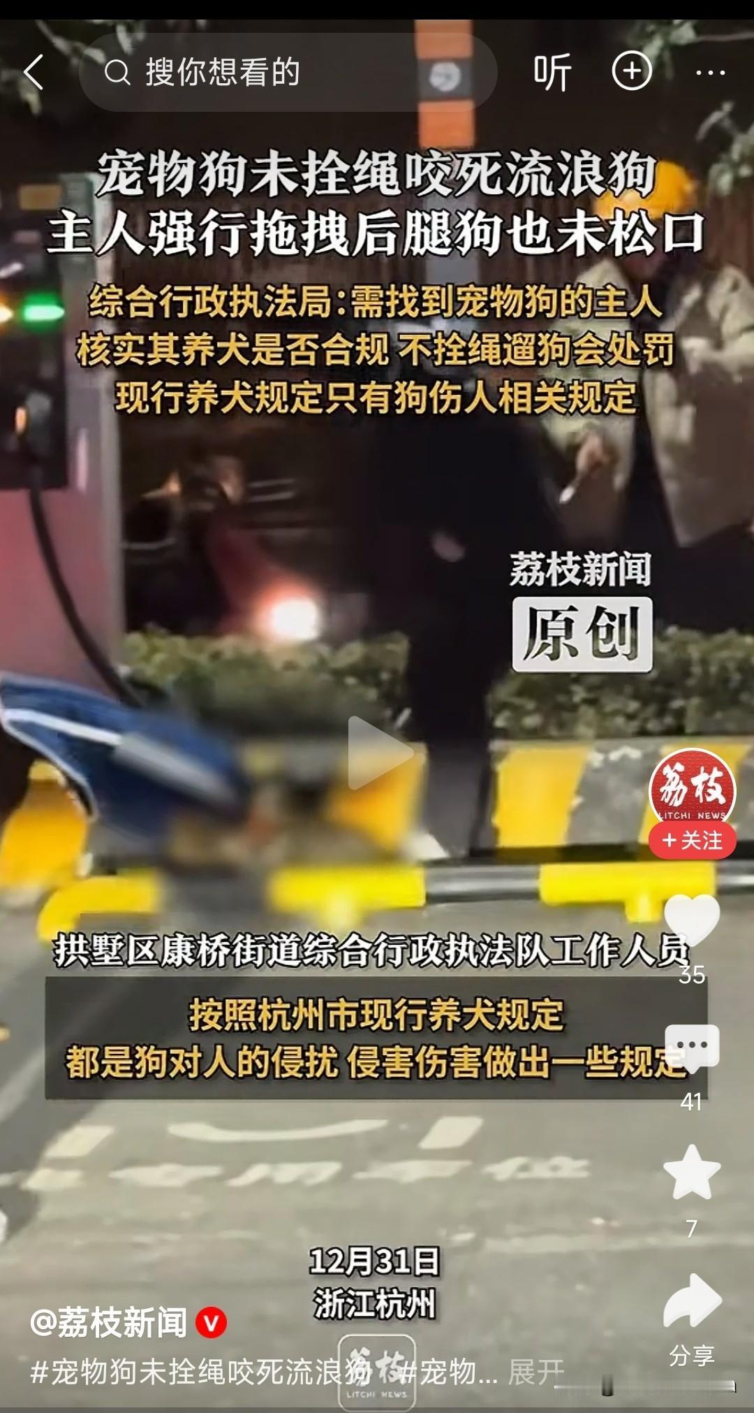 爱狗人士是真内心善良吗？怎么能让自家狗把流浪狗活生生咬死呢？如果被咬的是小孩子给