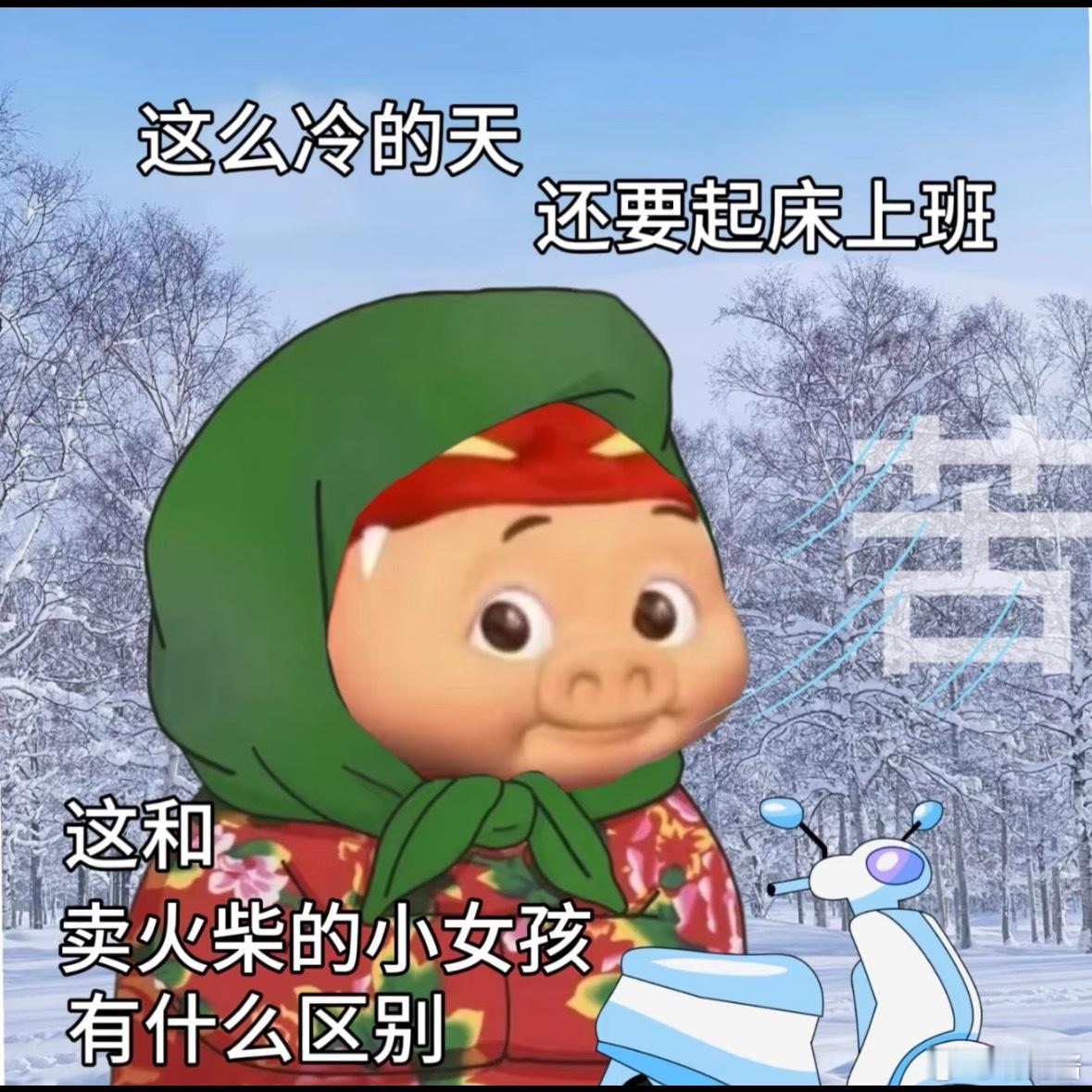 早上好 周一坏早安