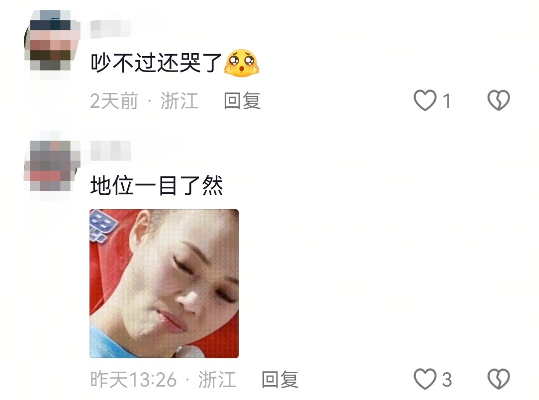 超不过就硬吵呗😂 