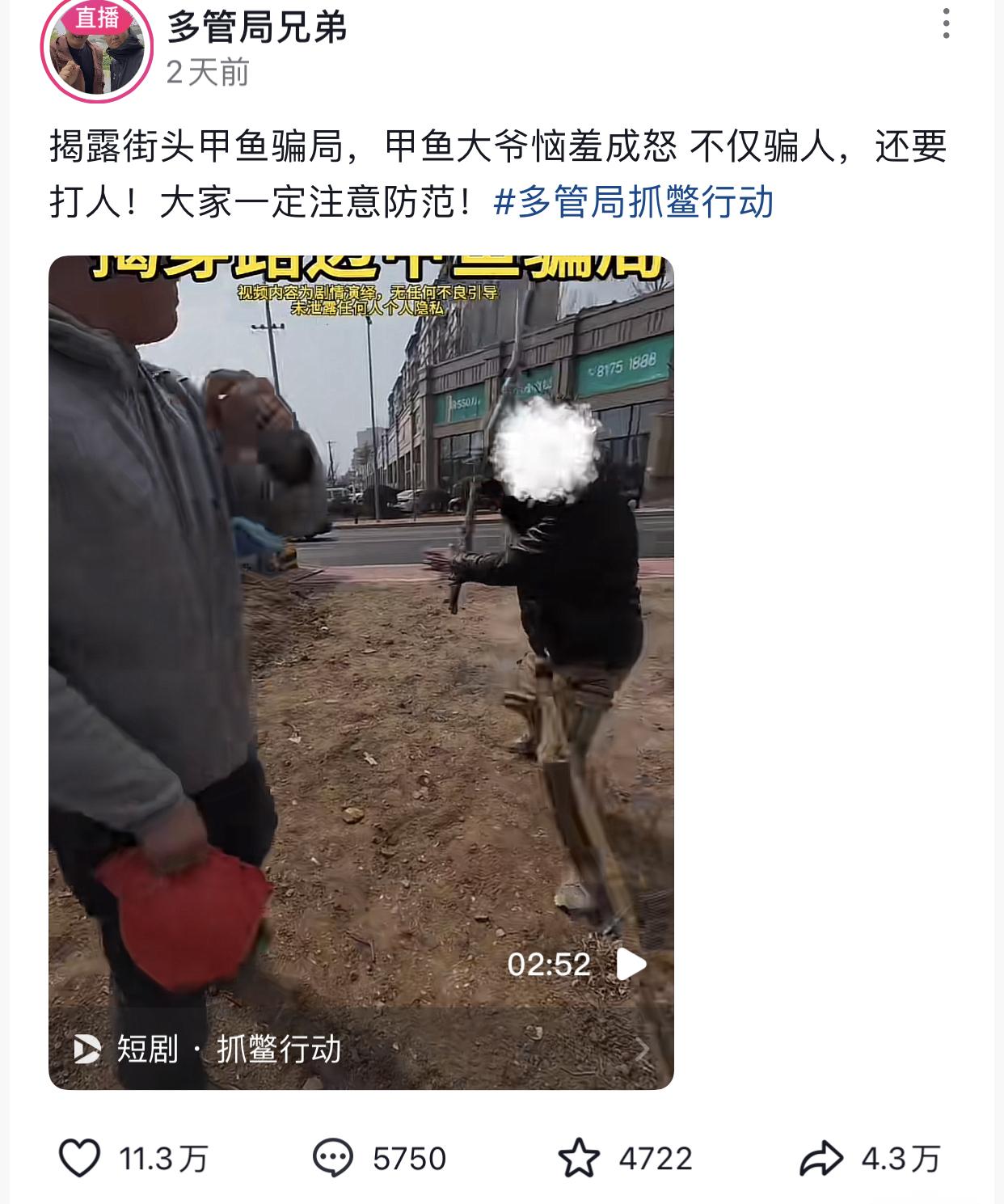 我说了让你在青岛卖不出一个鳖去。
众所周知，在青岛街头总有一些商贩耍心眼，用养殖