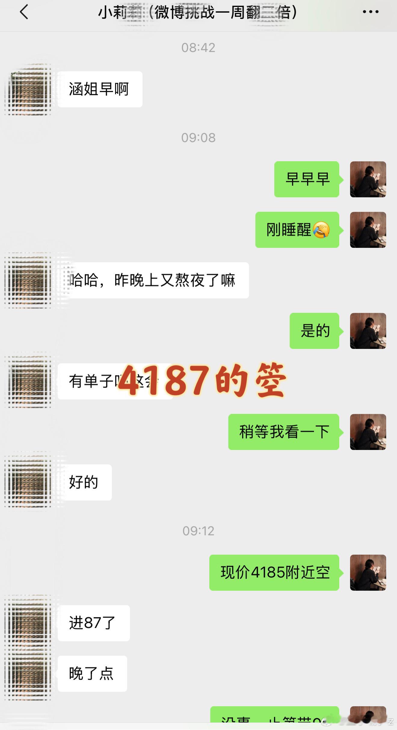 福建莉女士｜5000一周三贝 🍚 沧 第四天日内第一弹4187-4178箜，1