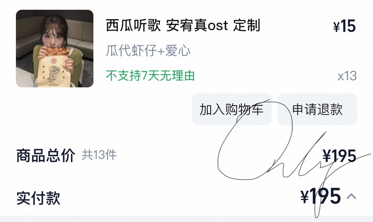 不知道有没有时间切瓜先孝点 