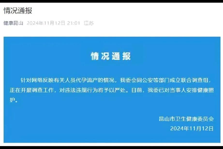 代孕之殇：19 岁女生的困境与反思

近日，一则令人痛心的消息在网络上引起了轩然