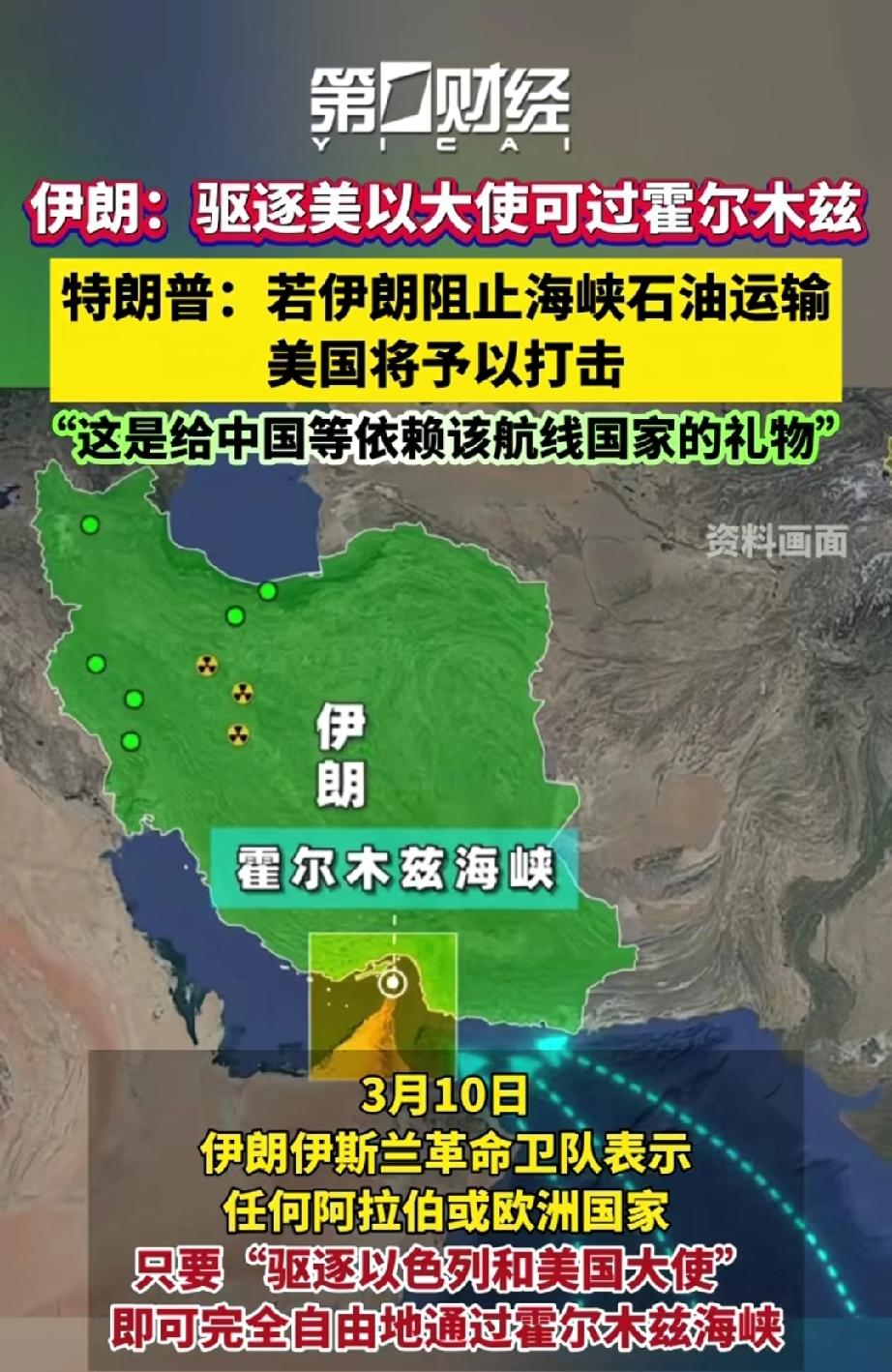 不驱逐美国以色列大使，不要这份礼物，自己就能过。还需要他这份礼物？想想自己怎么过