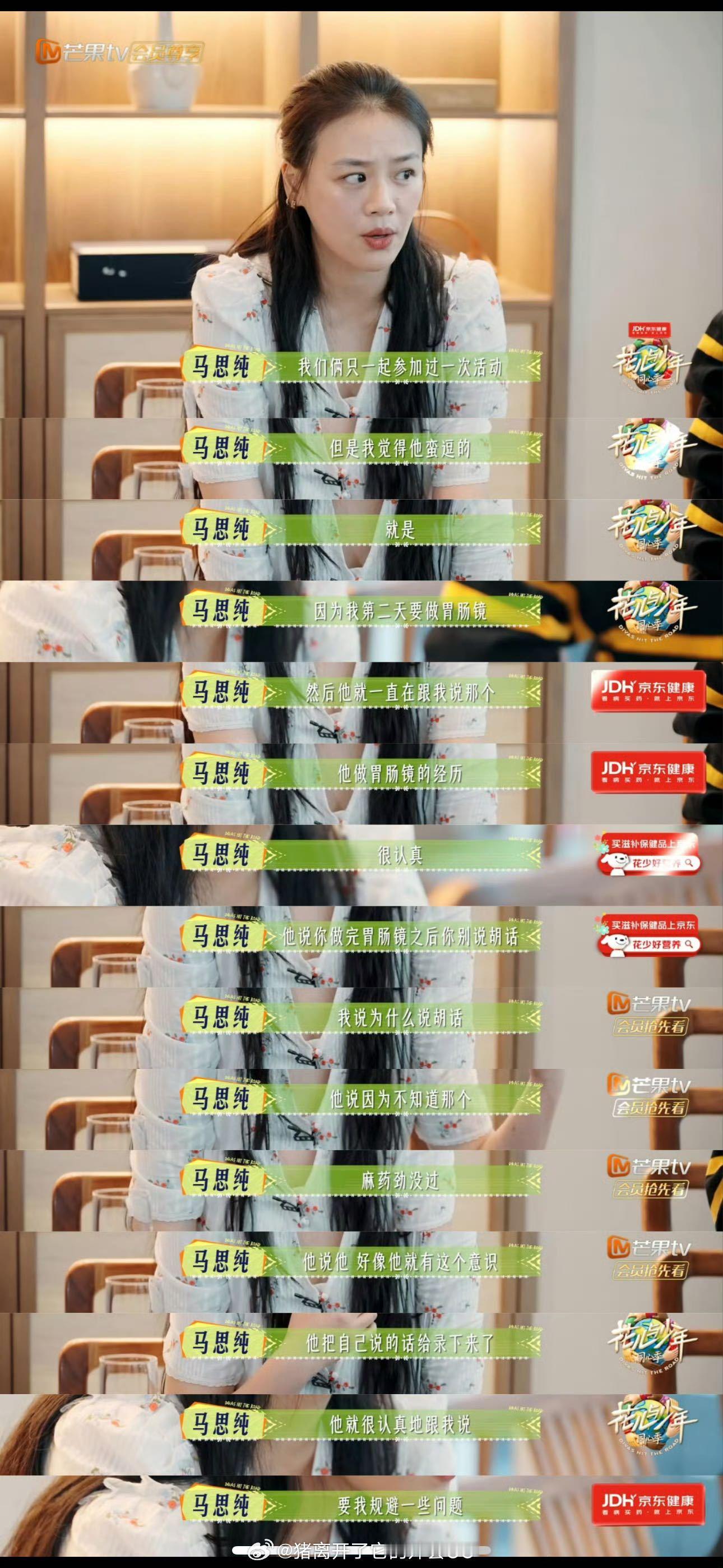 龚俊打麻药说胡话 被俊子笑晕了 怎么什么话都往外说啊 真是没把大家当外人！[允悲