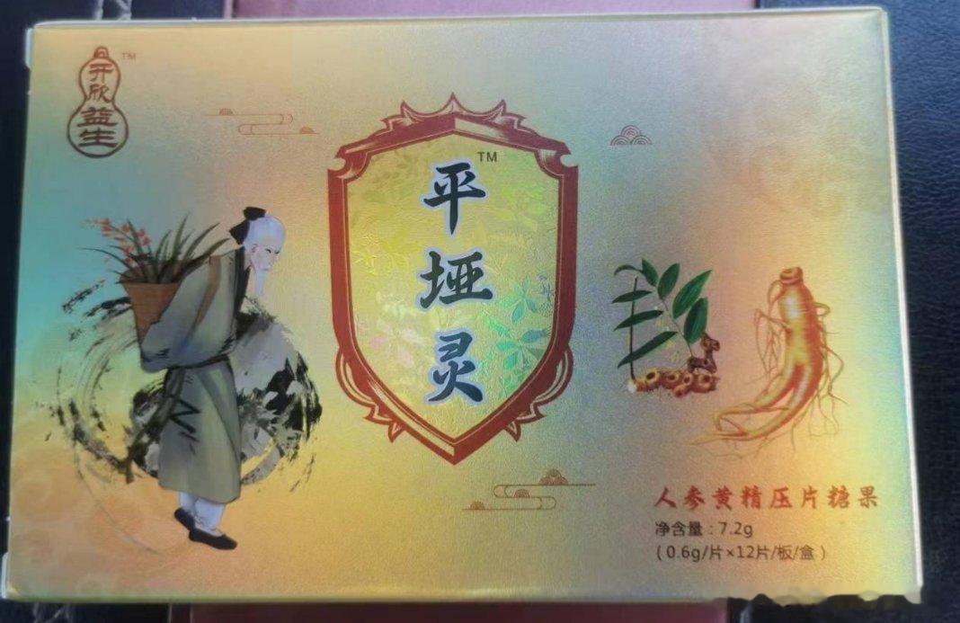 劝退不测案例分享，食品级压片糖果，能降低服用者的血压，那一定要远离 ​​​