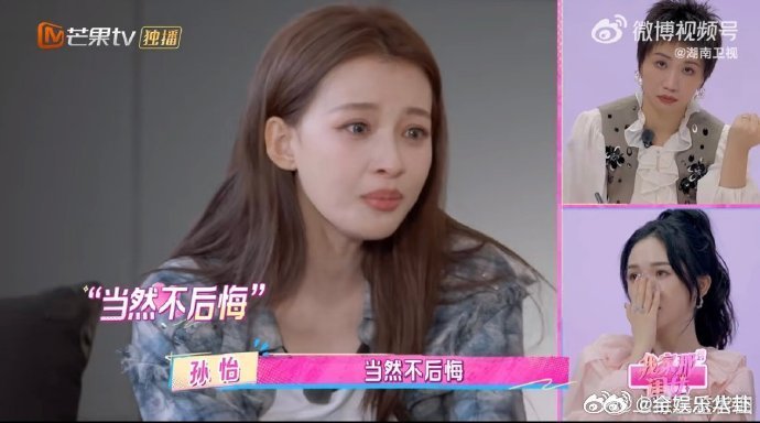 孙怡说特别感谢原生家庭我家那闺女孙怡在节目里说感谢原生家庭，真的太暖了！她妈妈全