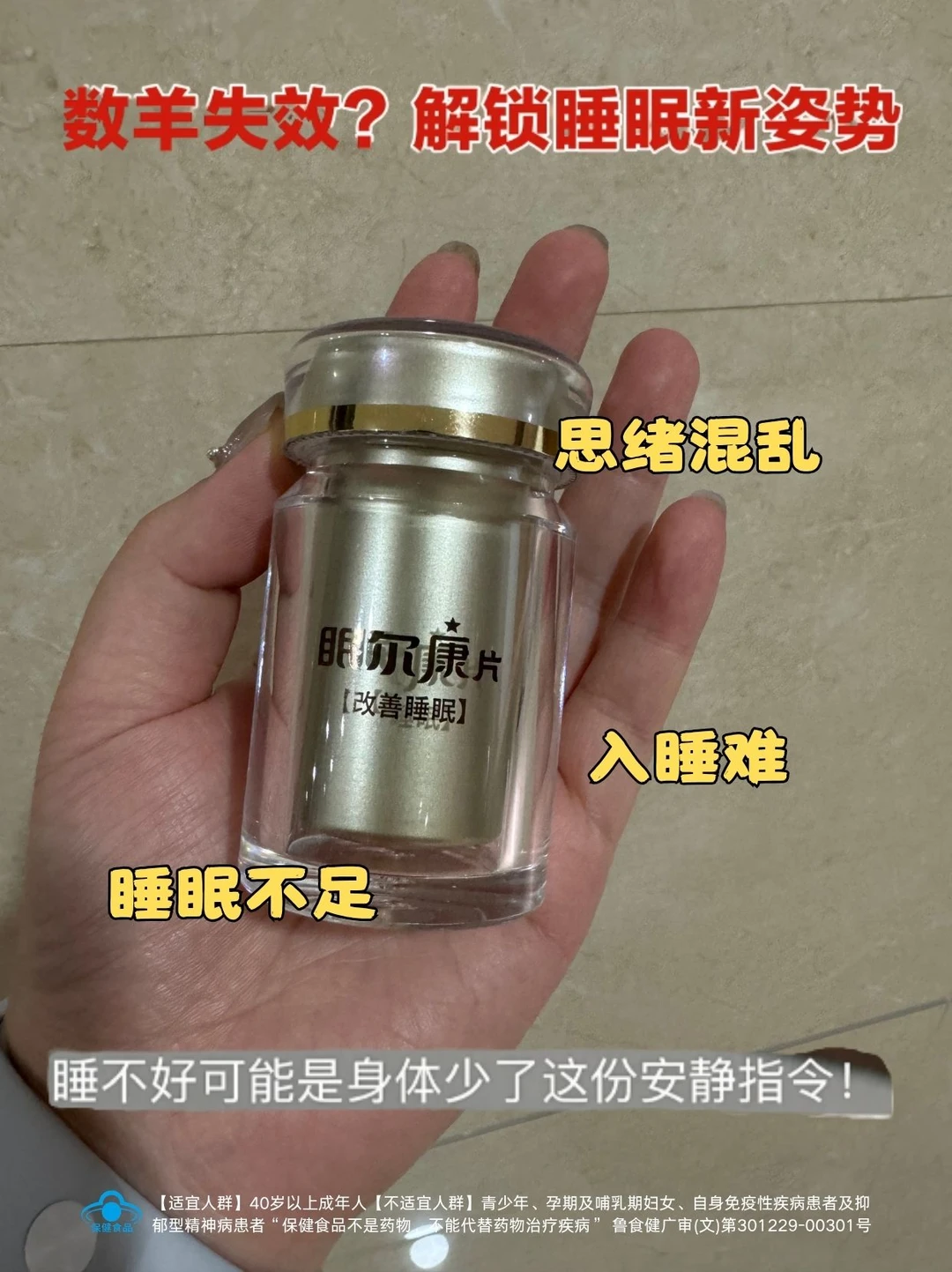 翻来覆去的改善帮手，重拾安稳好睡眠