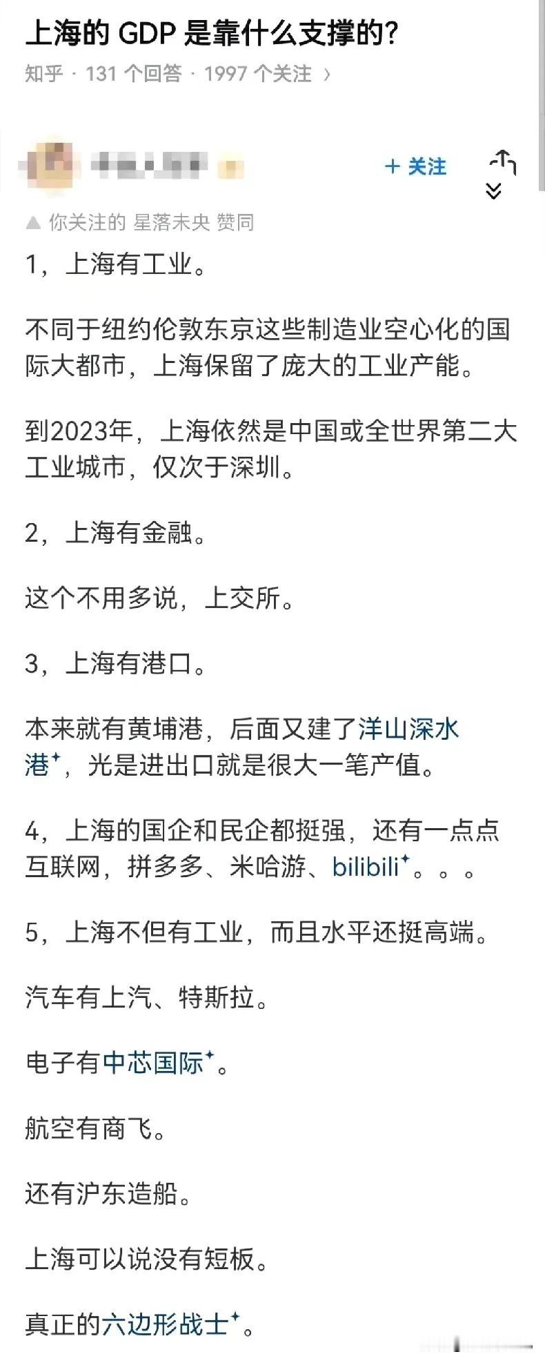 上海GDP常年位列我国城市排行榜第一名，那么上海究竟有什么产业，能支撑起这么大的