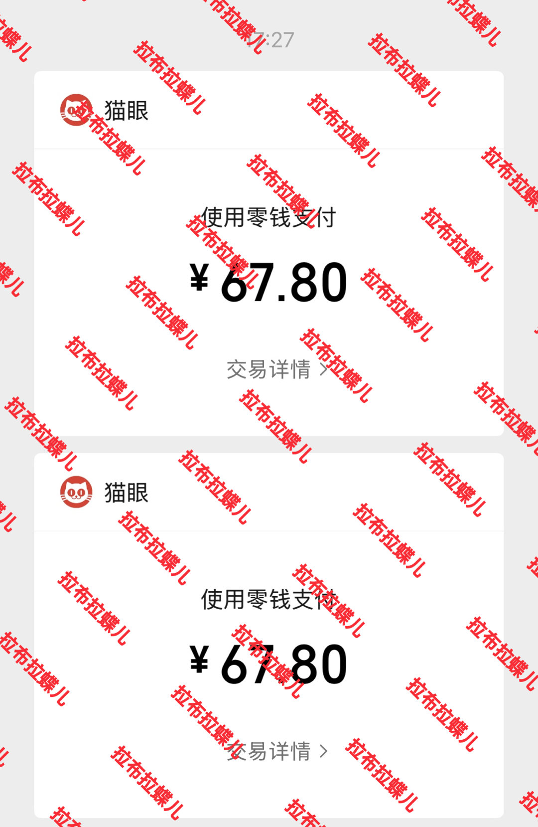 得闲谨制 虾姐今天白天又给我点出了3条3000热文，全部回馈，冲7500万冲80