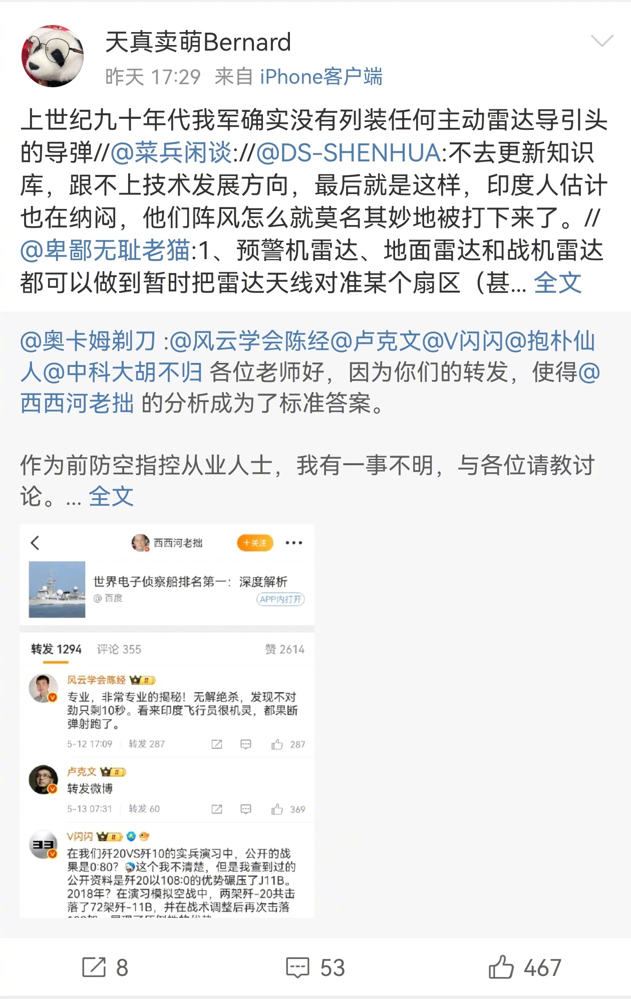 您批评我不更新知识库，跟不上技术发展方向，我真心接收批评。军事科技发展太快了，当