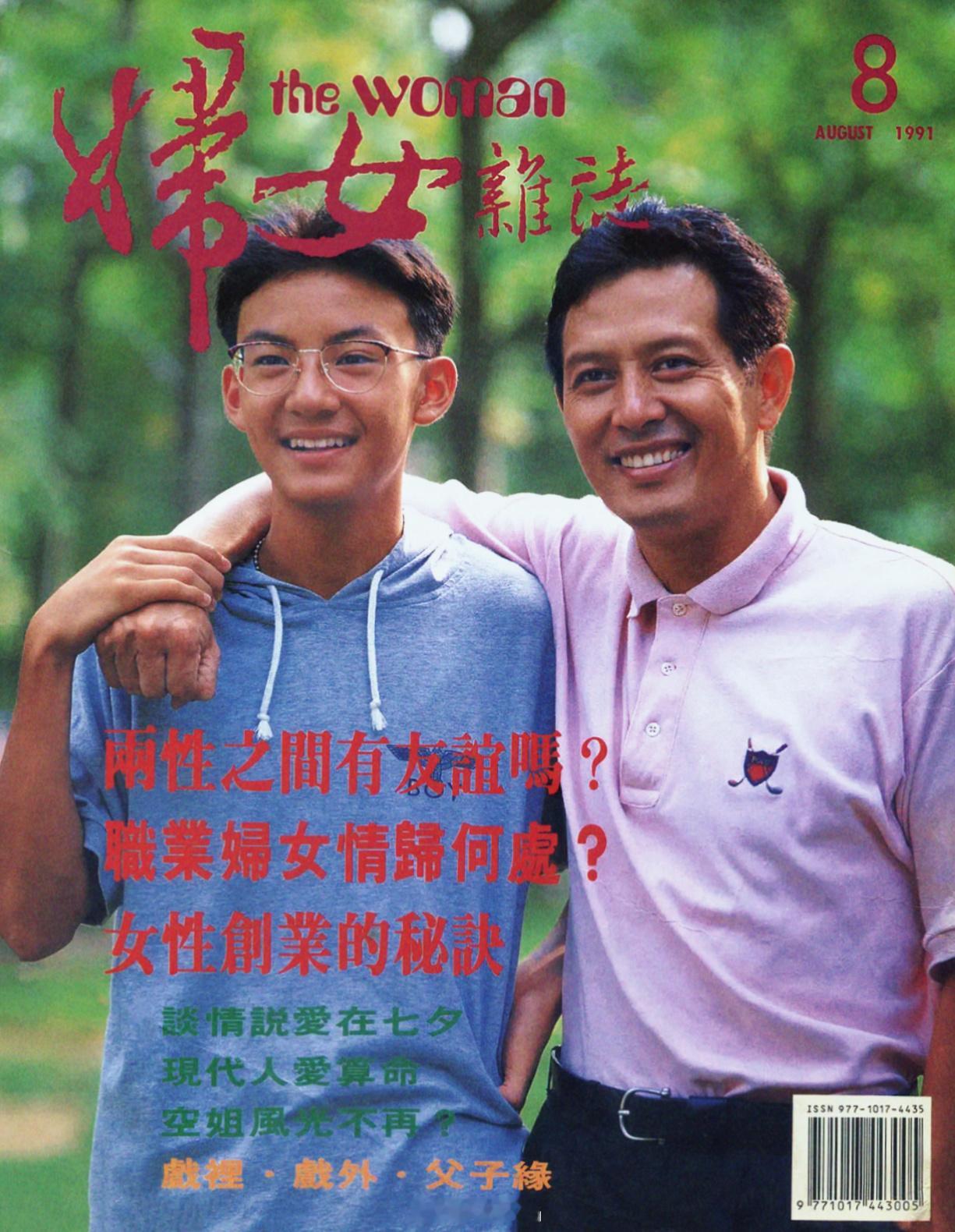 电影[超话]搭乘花絮去幕后 “戏里· 戏外·父子缘”——1991年，15岁的张震
