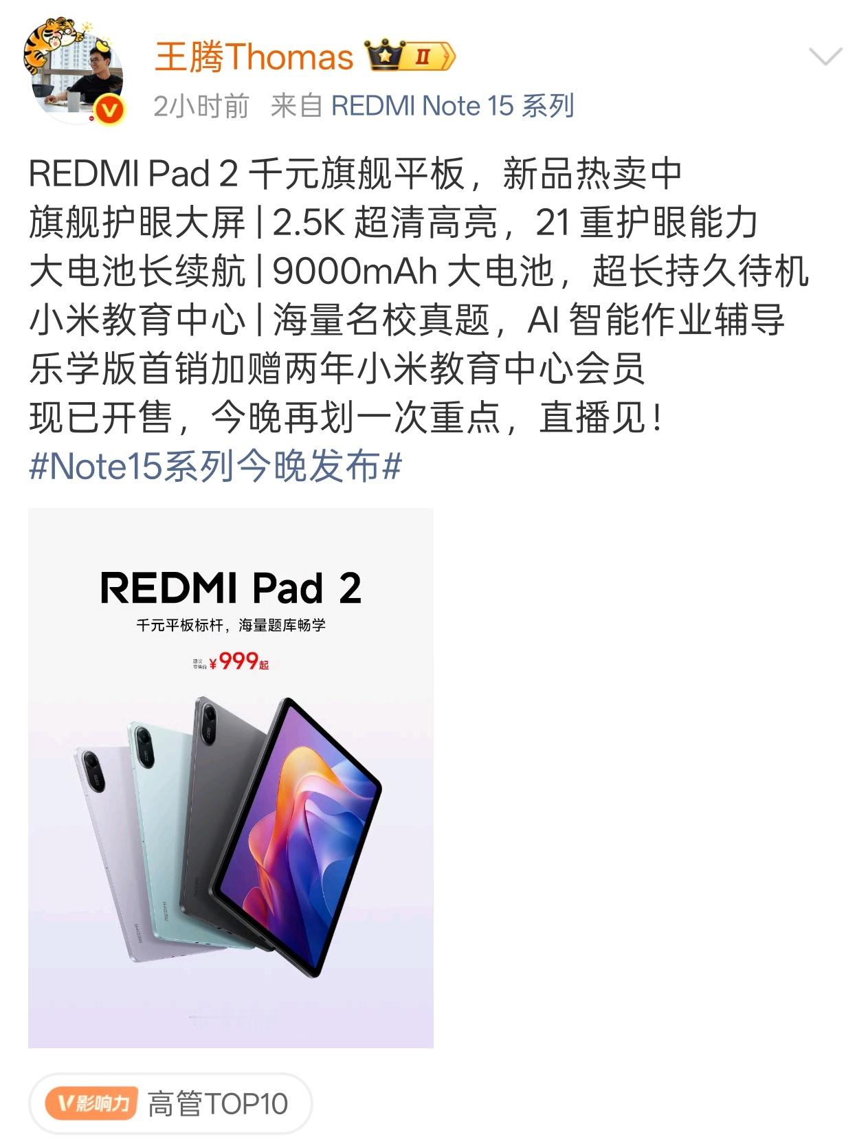 这玩意儿看给谁用，如果买给孩子用的话，性价比无敌的，晚上看我评测[笑而不语] ​