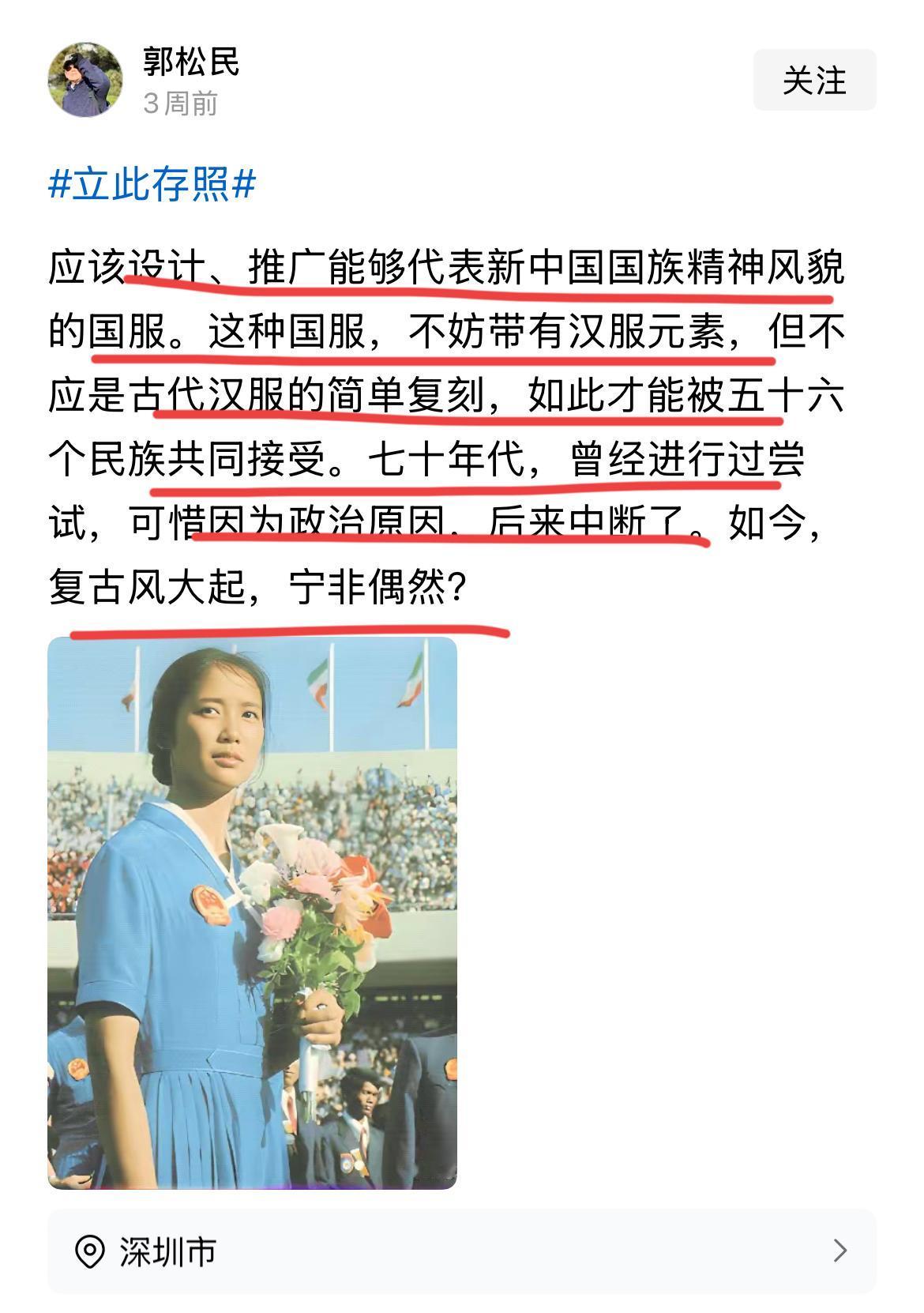 昆仑策高级研究员郭总，这是彻底要跟汉服杠上了！！
一日不说汉服就不舒服么？
他又