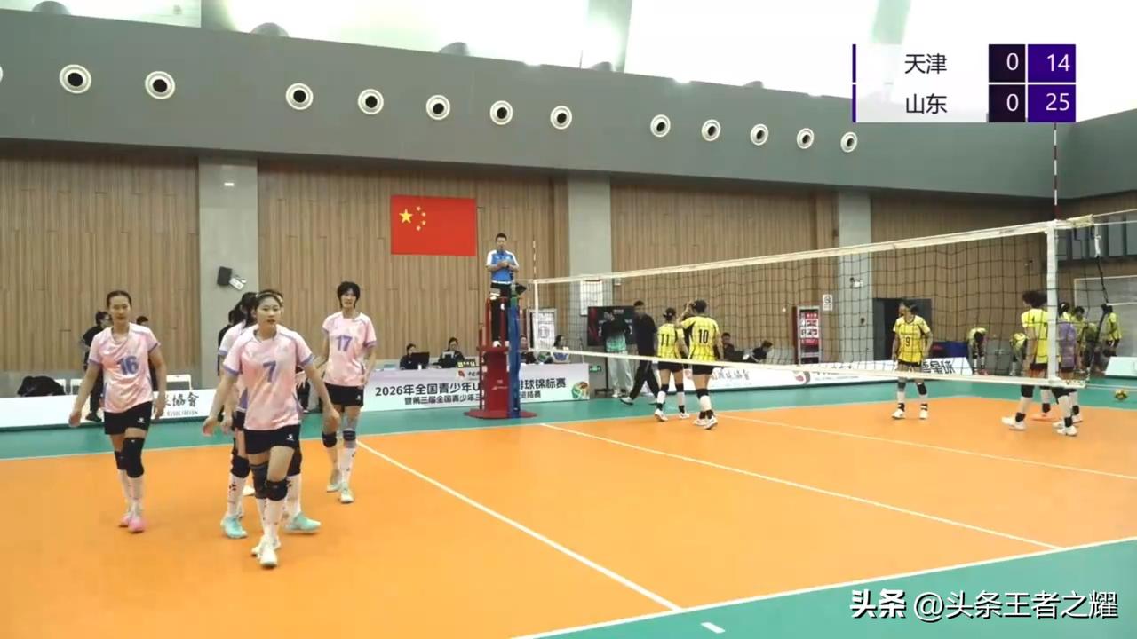 决赛的预演——三大球全国U19女排锦标赛山东女排对阵天津女排。
今天是三大球女排