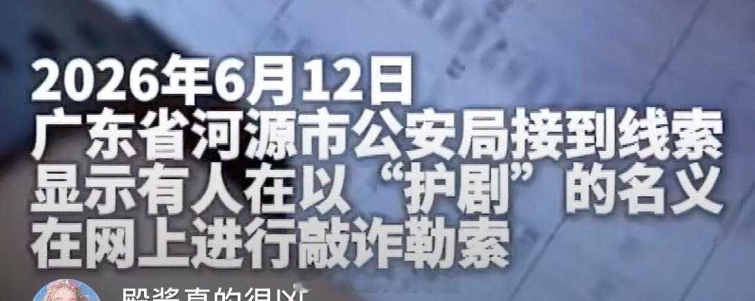 12号报的警，警方15号抓的人，谁报的警真的很好猜 